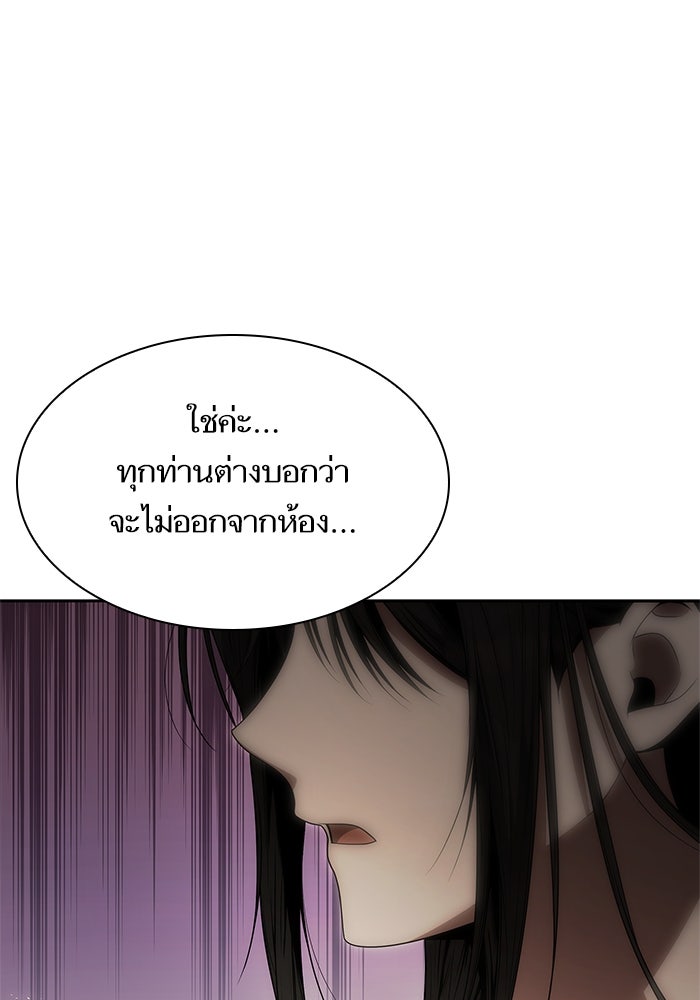 ชาตินี้น้องขอเป็นราชินี - หน้า 39