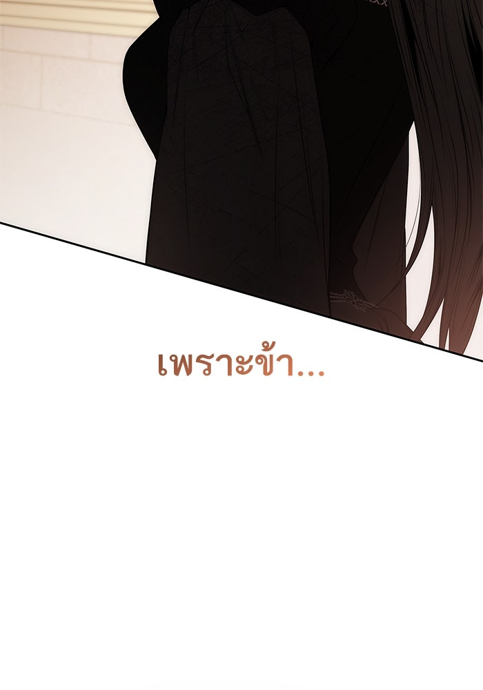 ชาตินี้น้องขอเป็นราชินี - หน้า 52