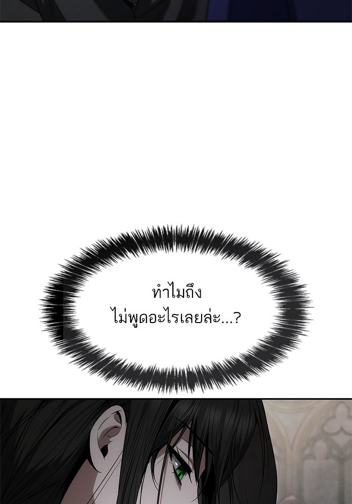 ชาตินี้น้องขอเป็นราชินี - หน้า 72