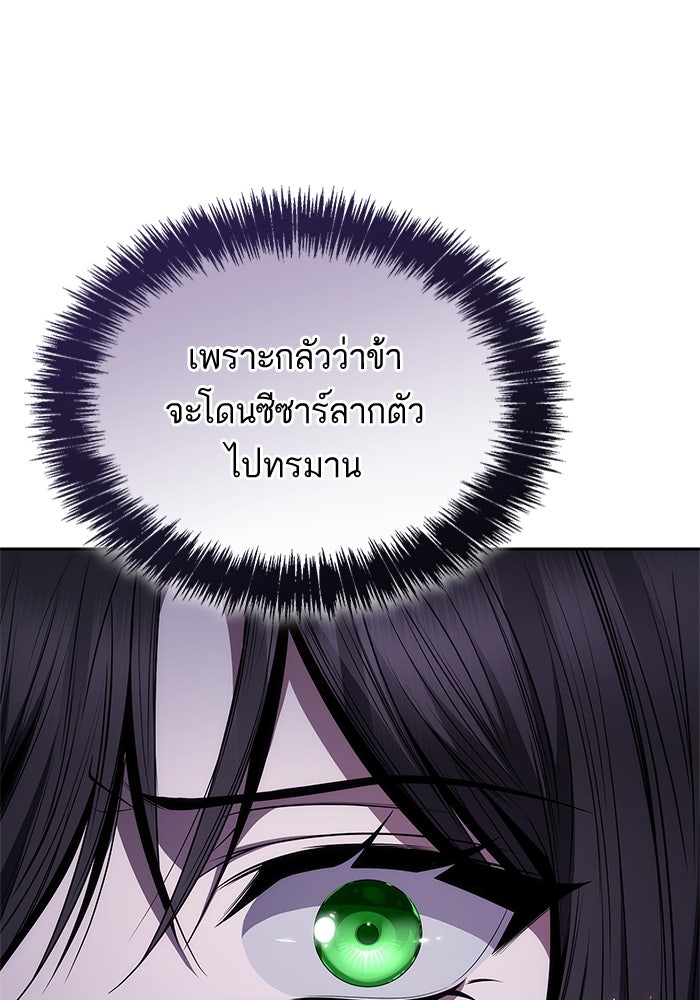ชาตินี้น้องขอเป็นราชินี - หน้า 10