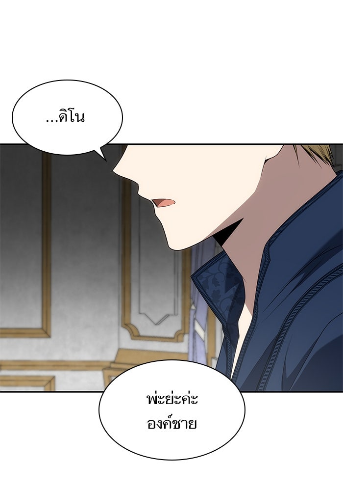 ชาตินี้น้องขอเป็นราชินี - หน้า 145