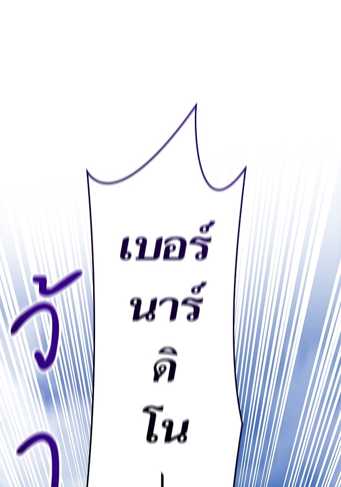 ชาตินี้น้องขอเป็นราชินี - หน้า 152