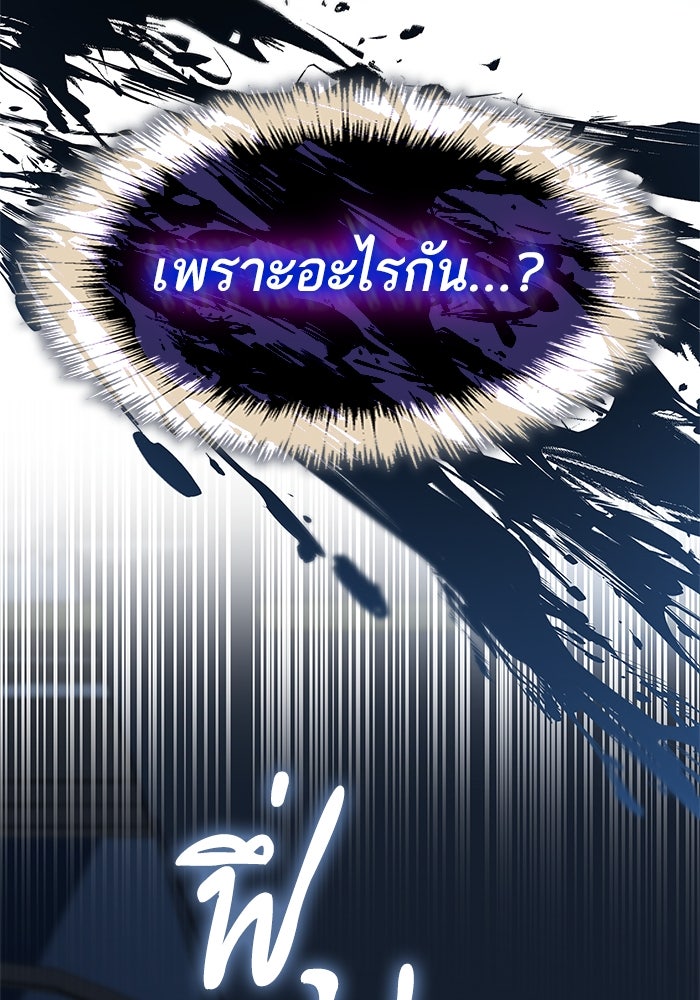 ชาตินี้น้องขอเป็นราชินี - หน้า 16