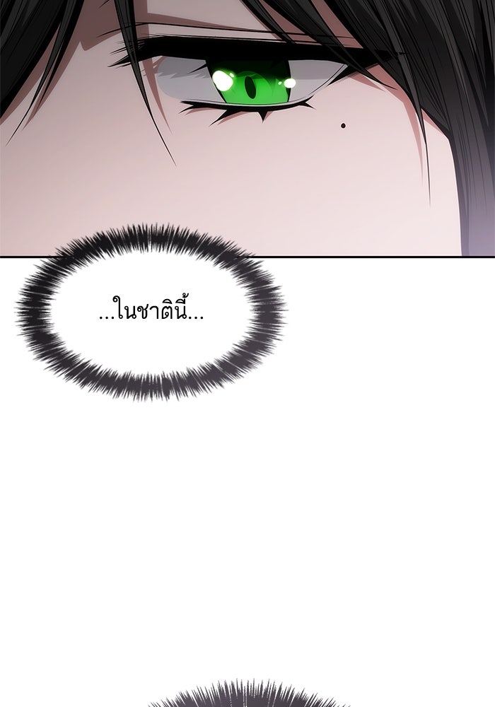 ชาตินี้น้องขอเป็นราชินี - หน้า 33