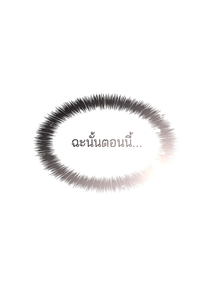 ชาตินี้น้องขอเป็นราชินี - หน้า 37