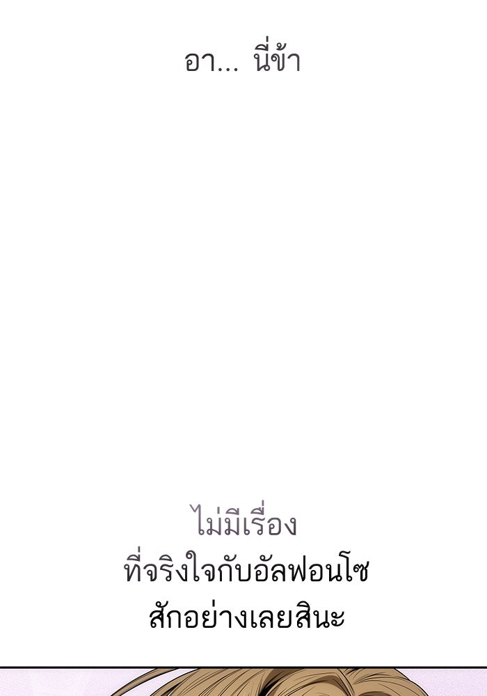 ชาตินี้น้องขอเป็นราชินี - หน้า 43