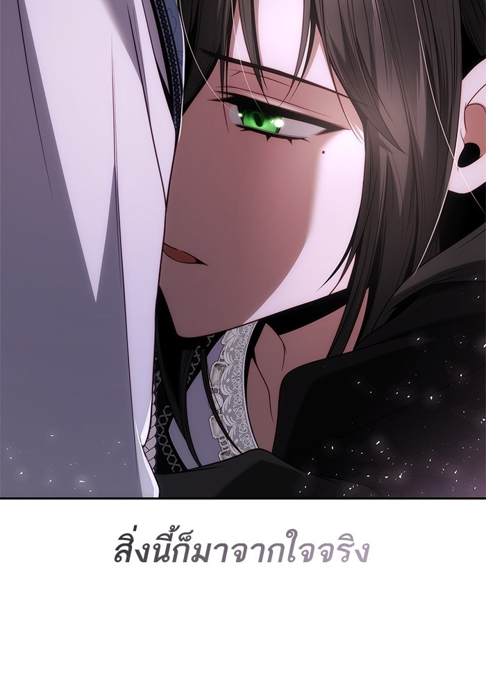 ชาตินี้น้องขอเป็นราชินี - หน้า 49