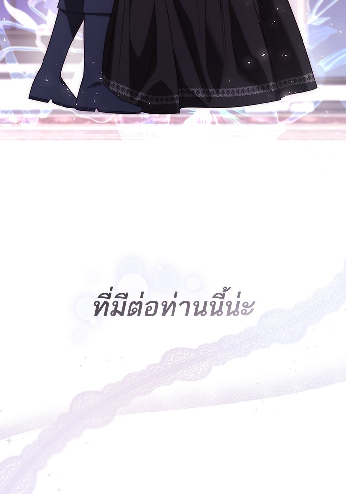 ชาตินี้น้องขอเป็นราชินี - หน้า 53