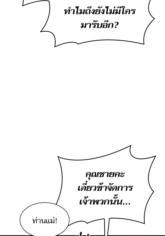 ชาตินี้น้องขอเป็นราชินี - หน้า 60