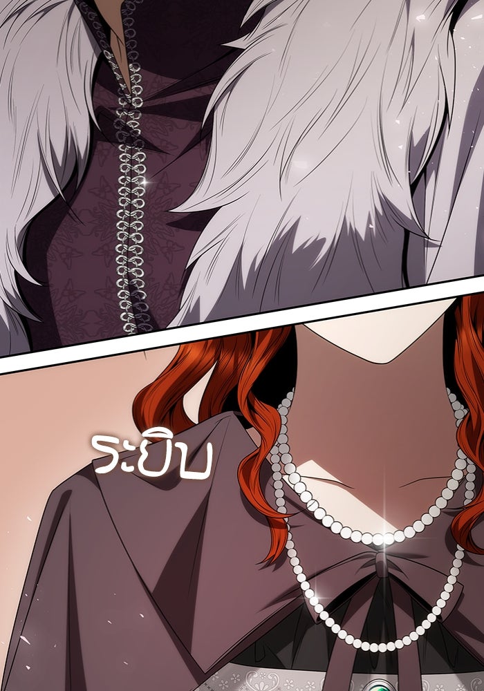 ชาตินี้น้องขอเป็นราชินี - หน้า 64
