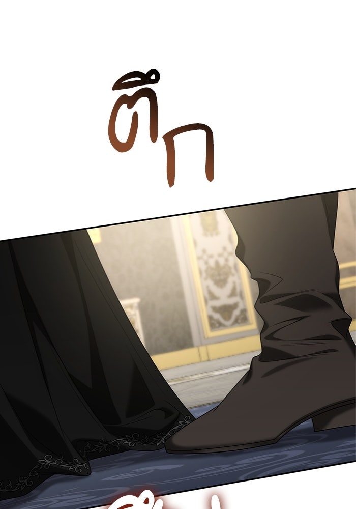 ชาตินี้น้องขอเป็นราชินี - หน้า 74