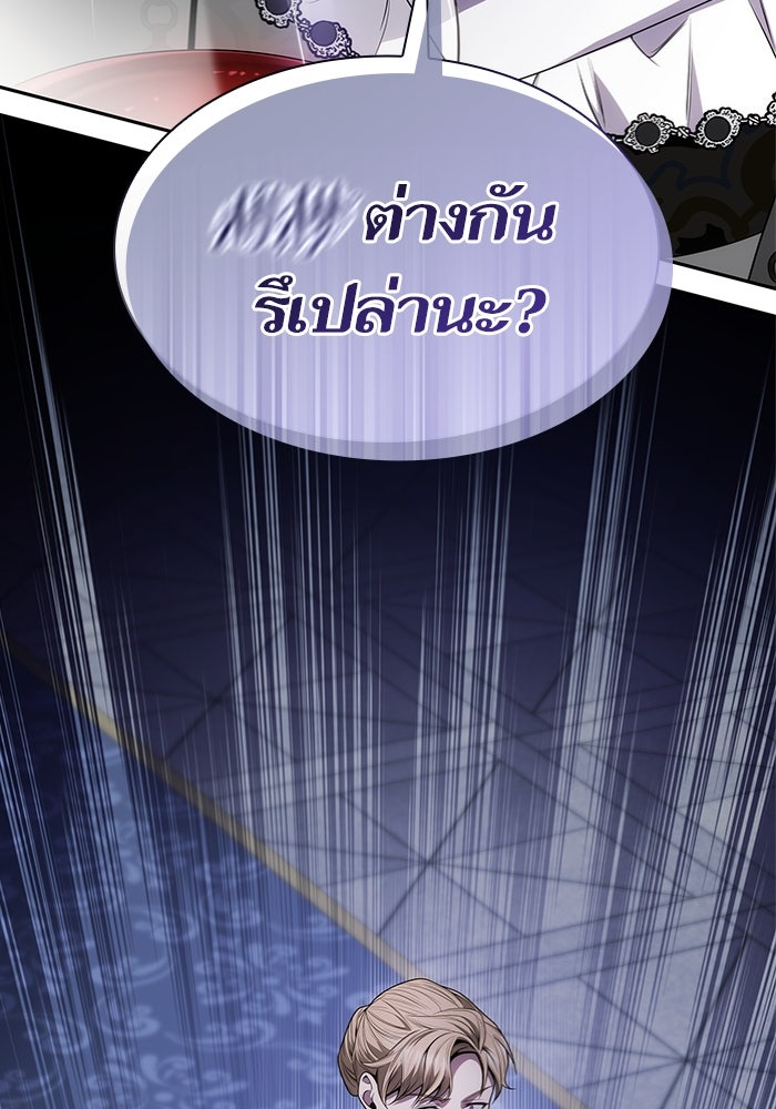 ชาตินี้น้องขอเป็นราชินี - หน้า 79