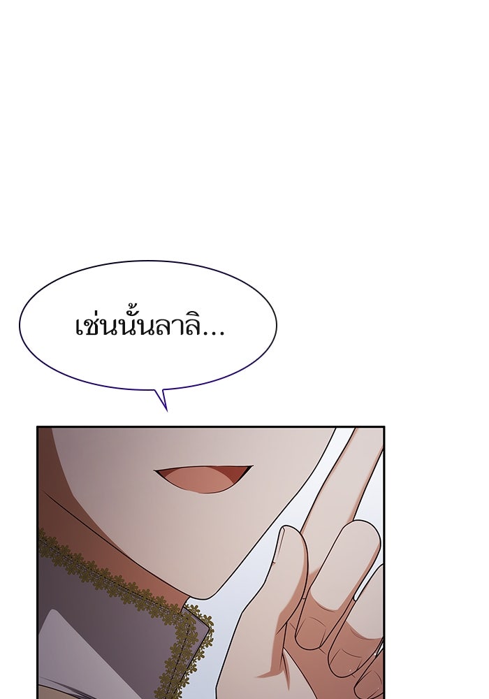 ชาตินี้น้องขอเป็นราชินี - หน้า 1