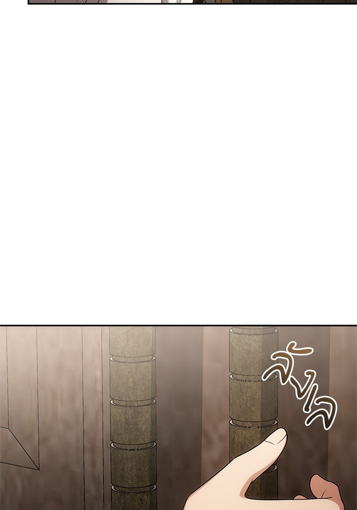 ชาตินี้น้องขอเป็นราชินี - หน้า 47