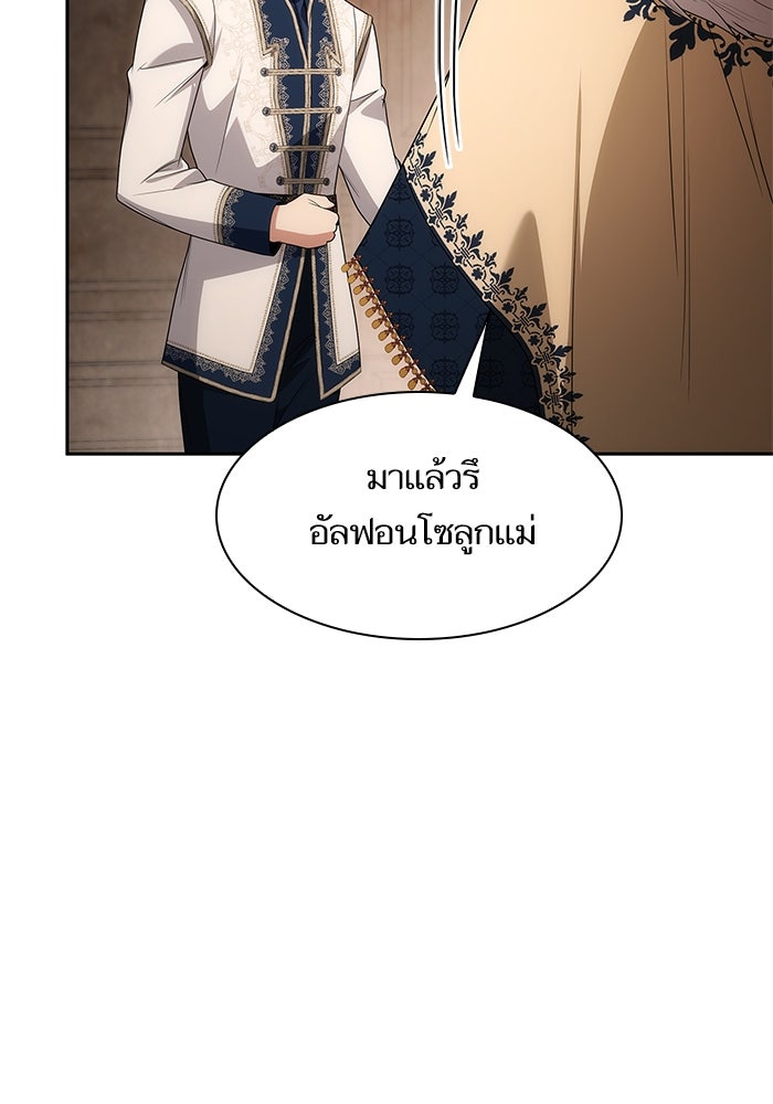 ชาตินี้น้องขอเป็นราชินี - หน้า 52