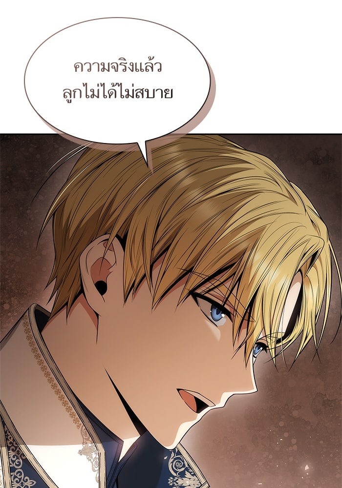 ชาตินี้น้องขอเป็นราชินี - หน้า 64