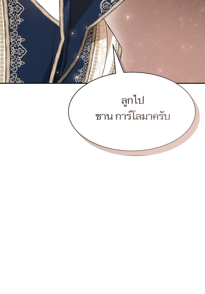 ชาตินี้น้องขอเป็นราชินี - หน้า 65
