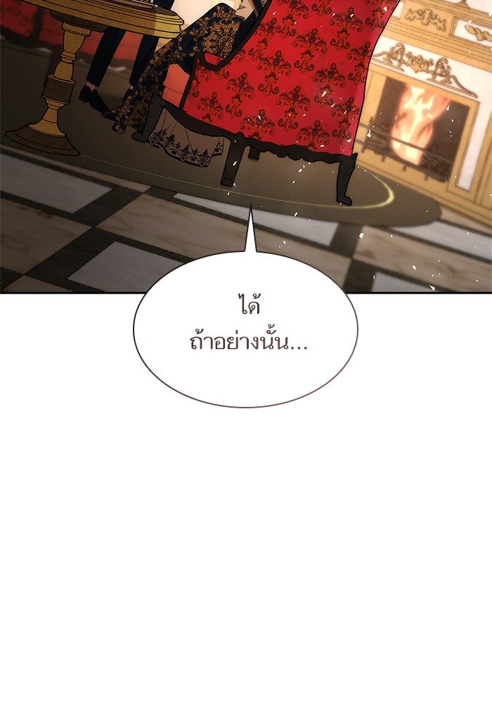 ชาตินี้น้องขอเป็นราชินี - หน้า 2