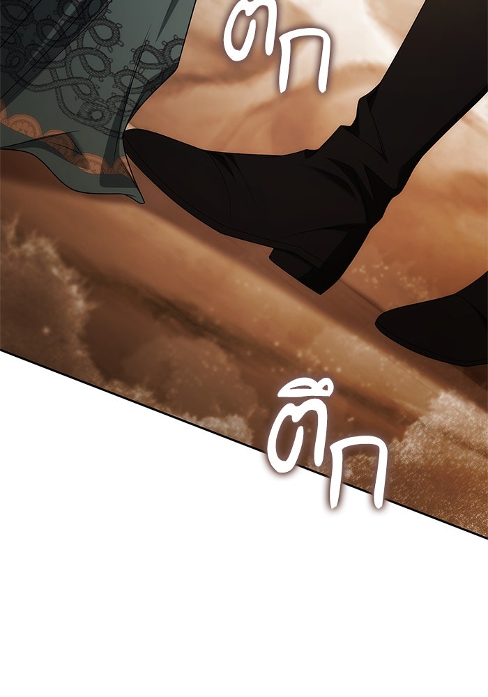ชาตินี้น้องขอเป็นราชินี - หน้า 2