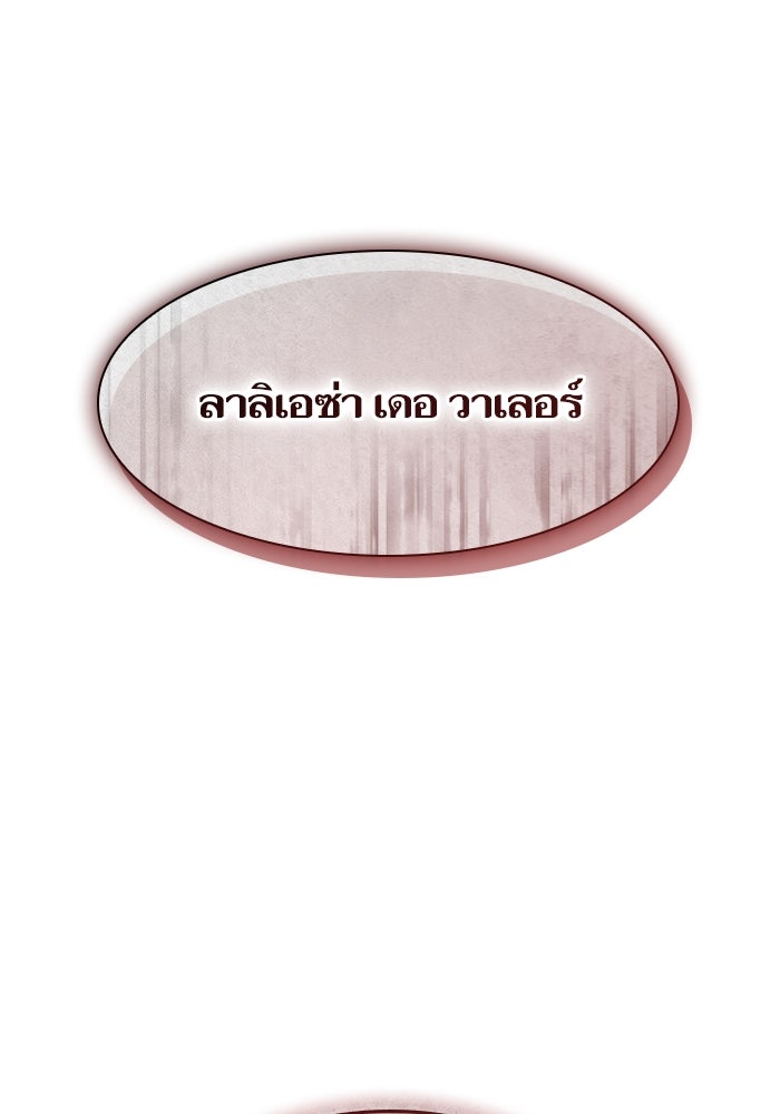 ชาตินี้น้องขอเป็นราชินี - หน้า 3