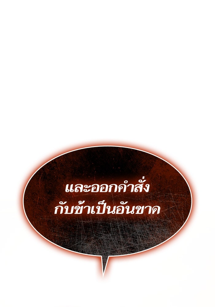 ชาตินี้น้องขอเป็นราชินี - หน้า 32