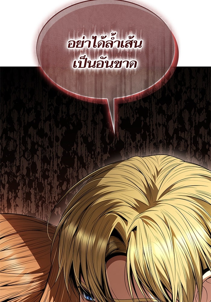 ชาตินี้น้องขอเป็นราชินี - หน้า 4