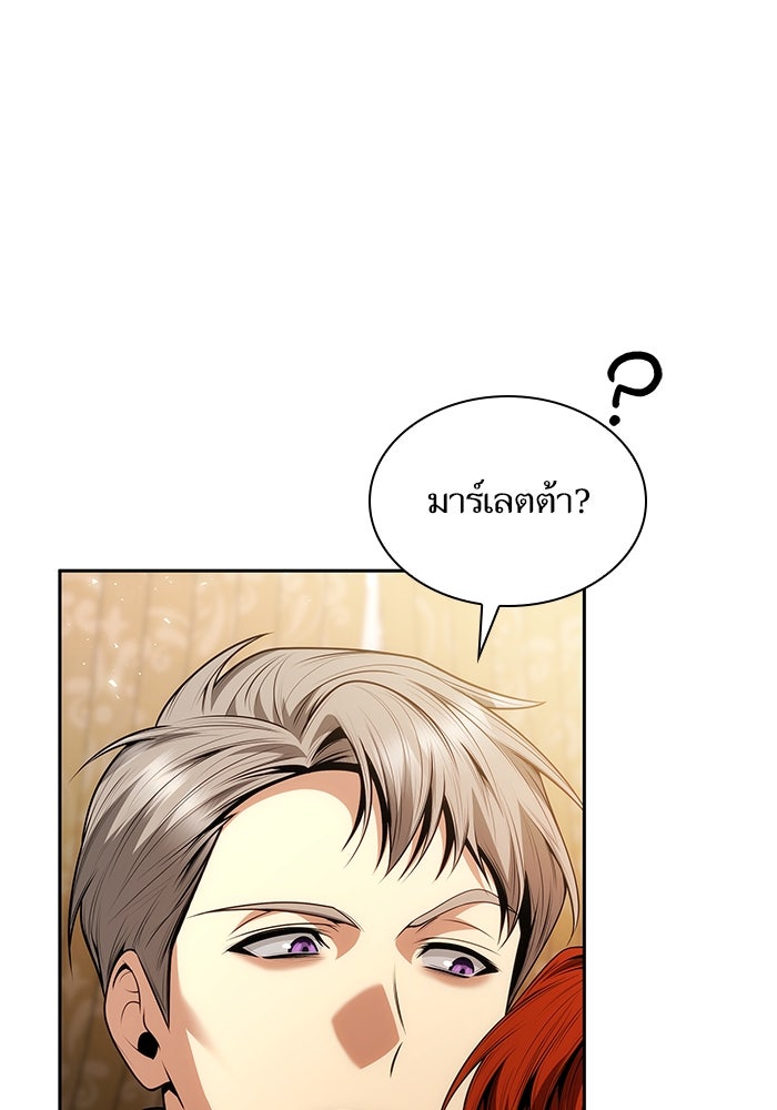 ชาตินี้น้องขอเป็นราชินี - หน้า 71