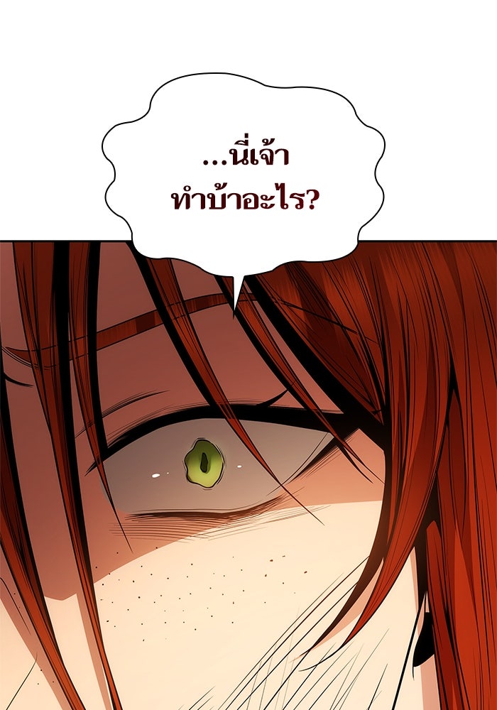 ชาตินี้น้องขอเป็นราชินี - หน้า 116