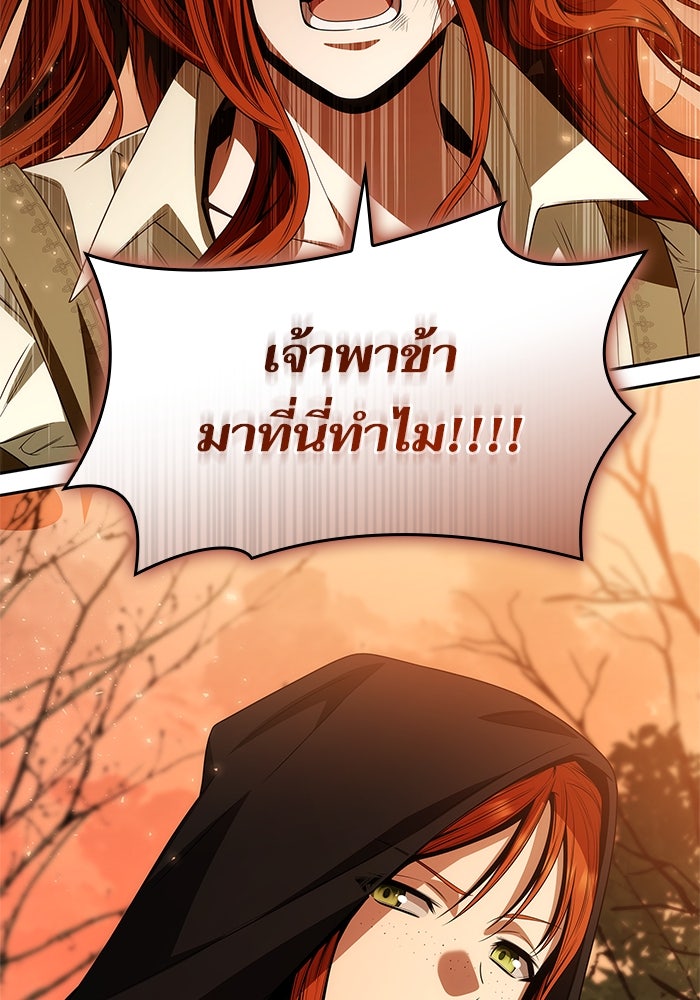 ชาตินี้น้องขอเป็นราชินี - หน้า 124