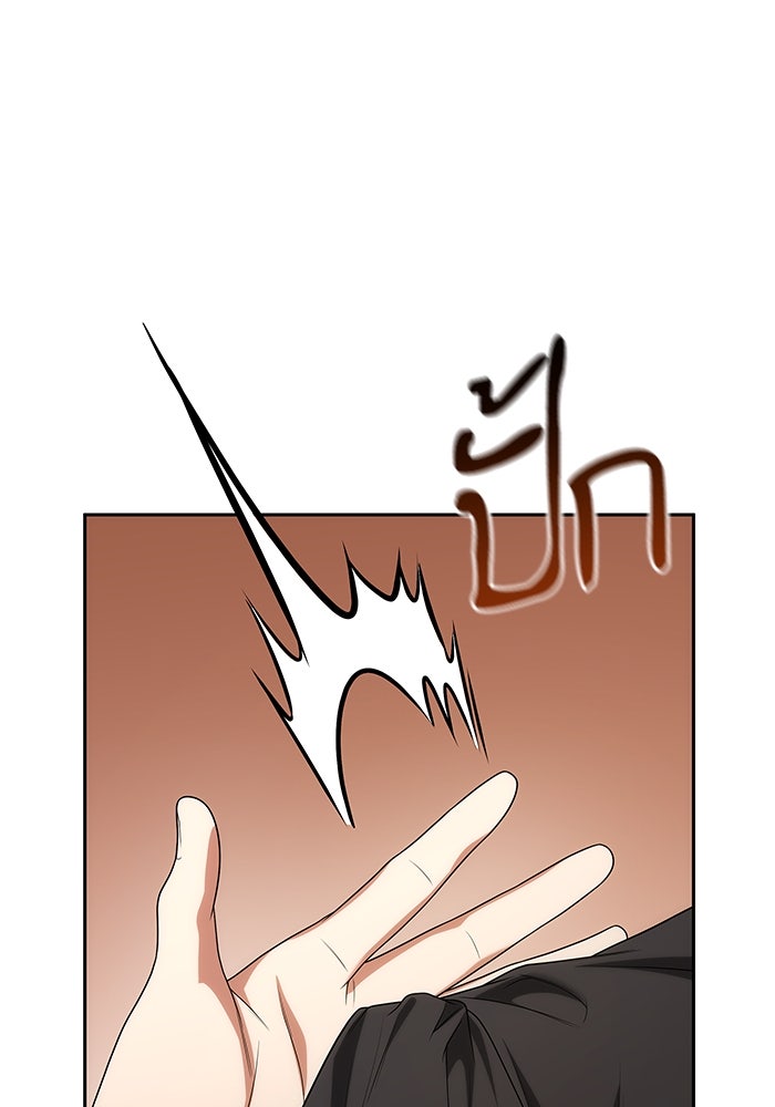 ชาตินี้น้องขอเป็นราชินี - หน้า 16