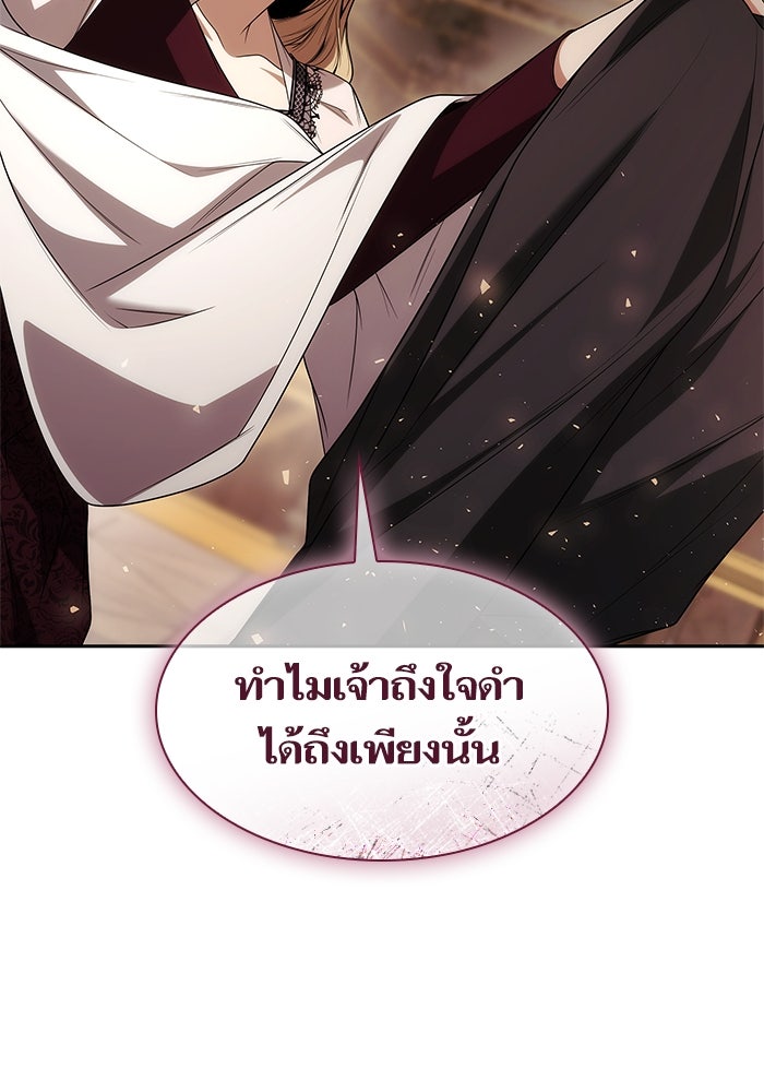 ชาตินี้น้องขอเป็นราชินี - หน้า 37