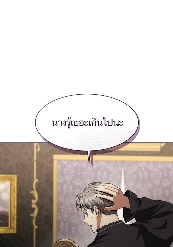 ชาตินี้น้องขอเป็นราชินี - หน้า 40