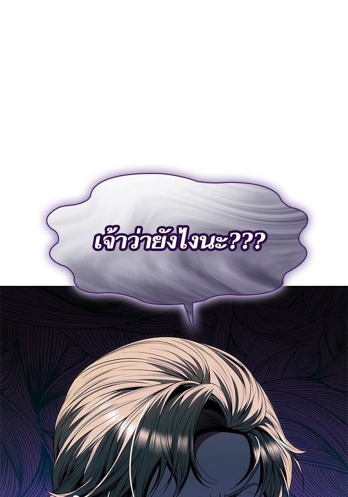 ชาตินี้น้องขอเป็นราชินี - หน้า 45