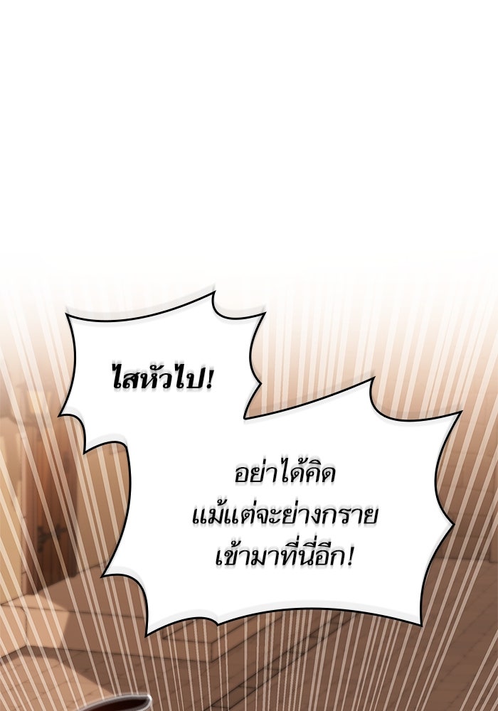 ชาตินี้น้องขอเป็นราชินี - หน้า 49