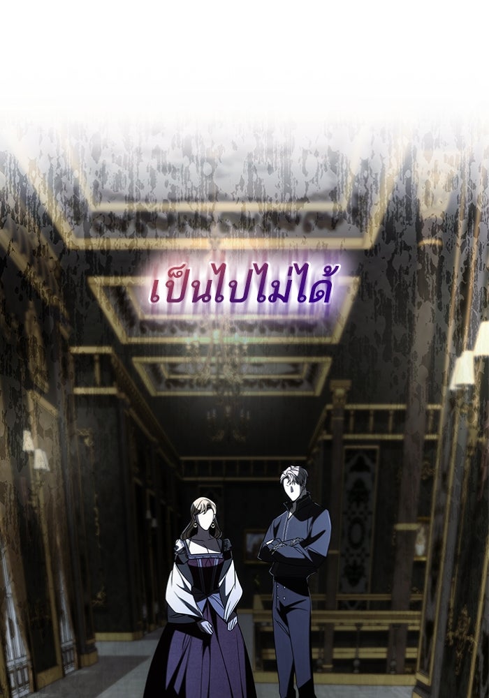ชาตินี้น้องขอเป็นราชินี - หน้า 5