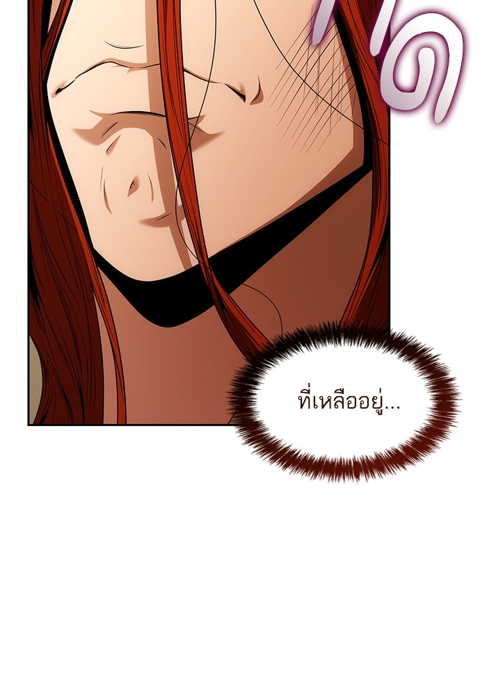 ชาตินี้น้องขอเป็นราชินี - หน้า 58