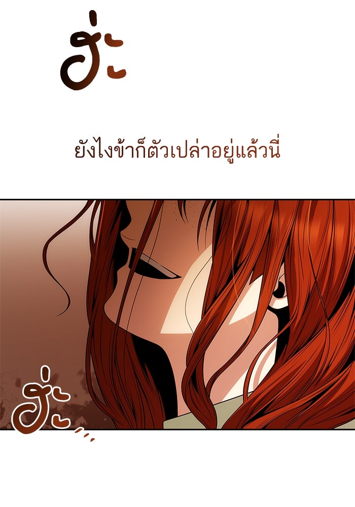 ชาตินี้น้องขอเป็นราชินี - หน้า 75