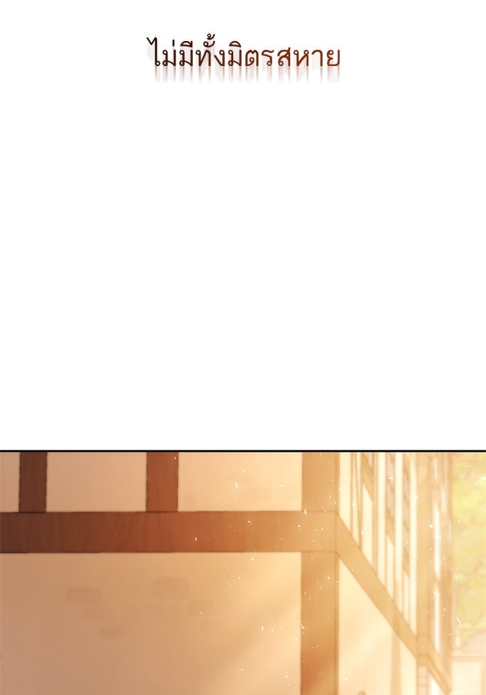ชาตินี้น้องขอเป็นราชินี - หน้า 77
