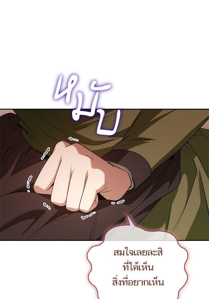 ชาตินี้น้องขอเป็นราชินี - หน้า 91