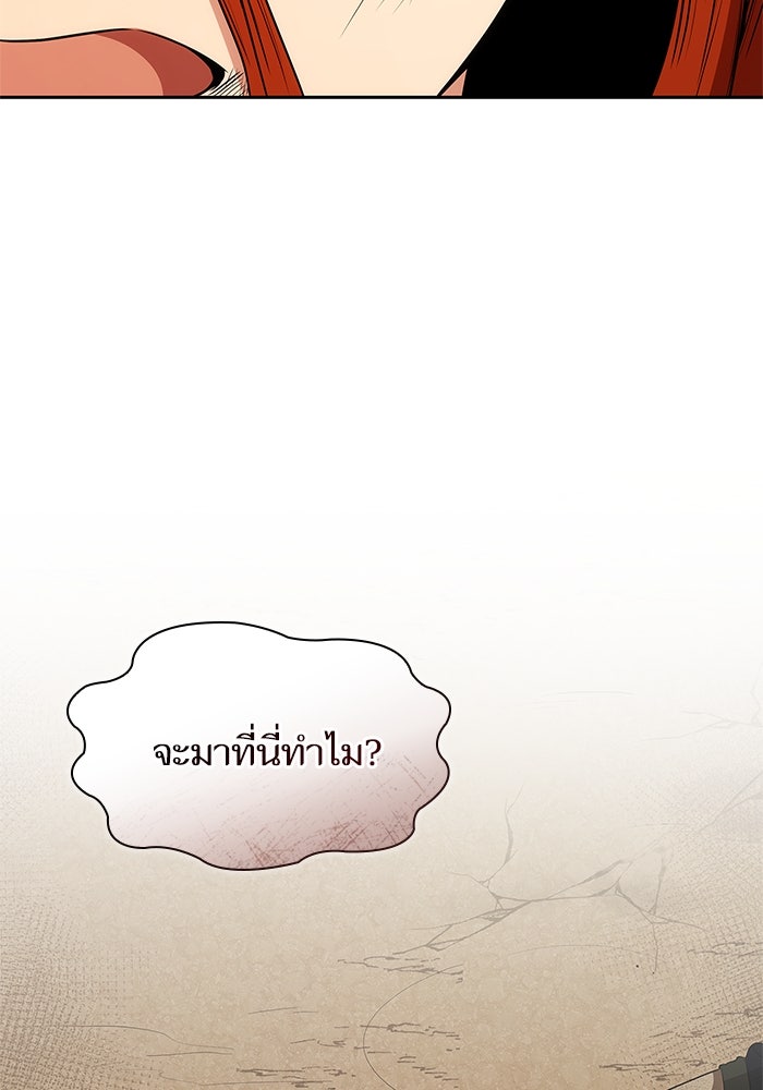 ชาตินี้น้องขอเป็นราชินี - หน้า 4