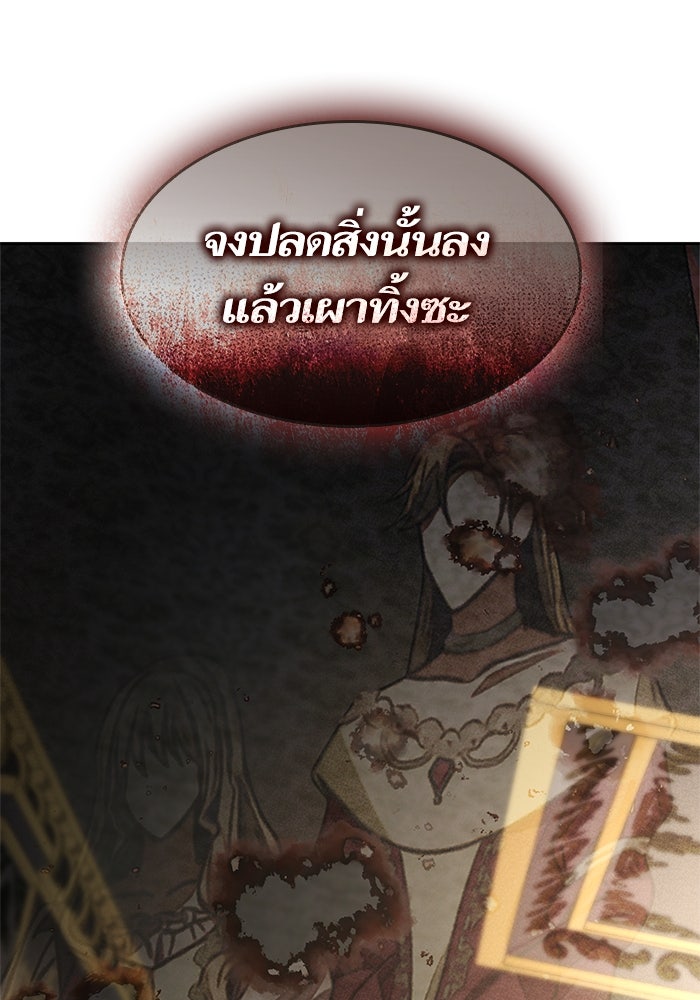 ชาตินี้น้องขอเป็นราชินี - หน้า 102