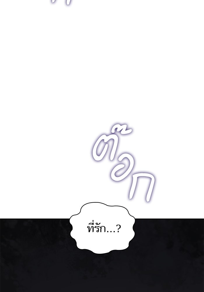 ชาตินี้น้องขอเป็นราชินี - หน้า 132