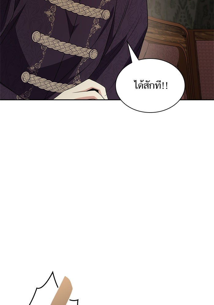 ชาตินี้น้องขอเป็นราชินี - หน้า 14