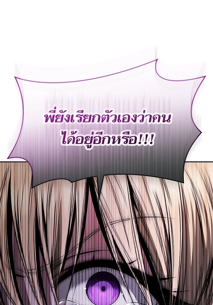 ชาตินี้น้องขอเป็นราชินี - หน้า 35