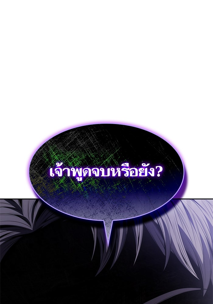 ชาตินี้น้องขอเป็นราชินี - หน้า 37