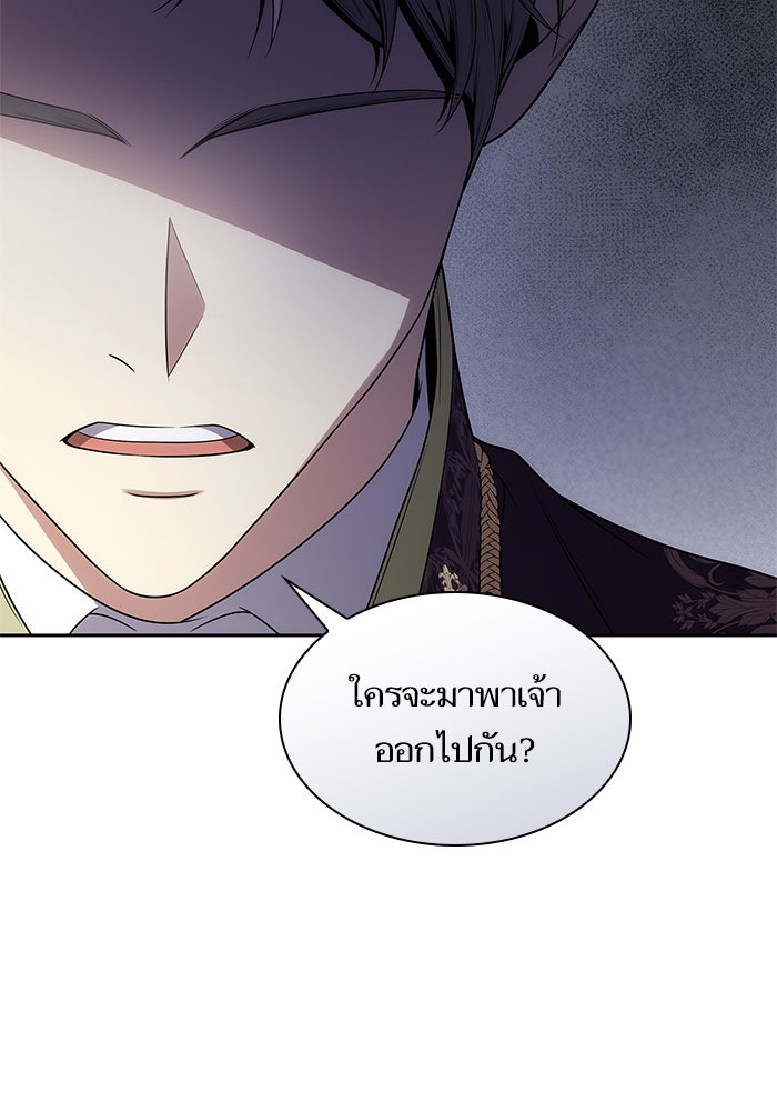 ชาตินี้น้องขอเป็นราชินี - หน้า 45