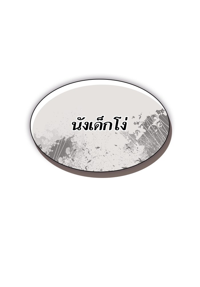 ชาตินี้น้องขอเป็นราชินี - หน้า 63