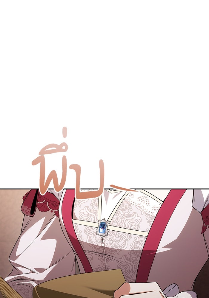 ชาตินี้น้องขอเป็นราชินี - หน้า 79