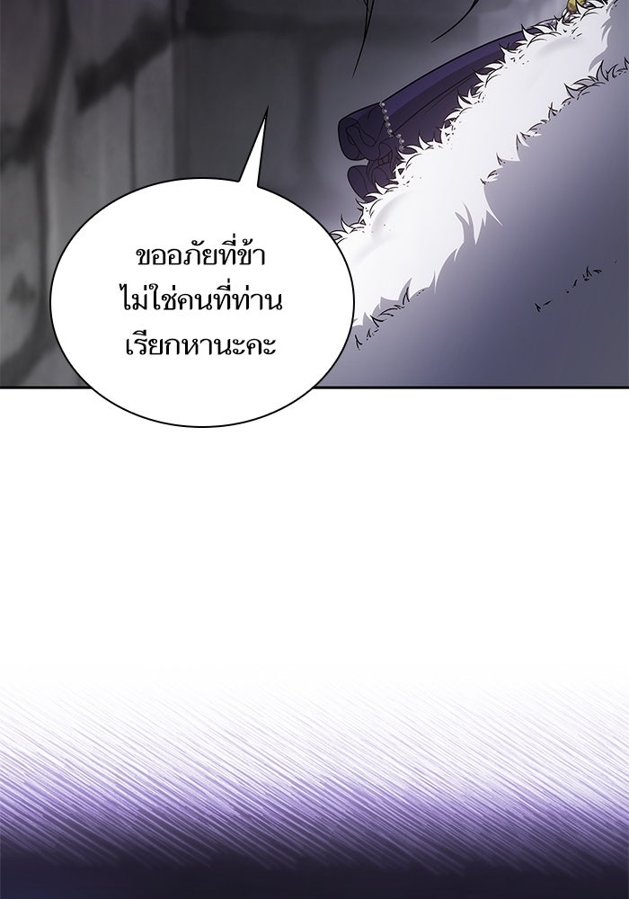 ชาตินี้น้องขอเป็นราชินี - หน้า 2