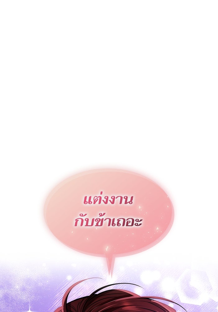 ชาตินี้น้องขอเป็นราชินี - หน้า 116